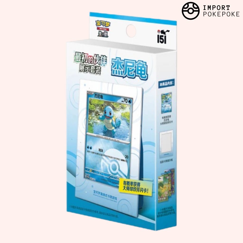 Pokémon First Partner Display Set Gem Pack – Carapuce - Chinois