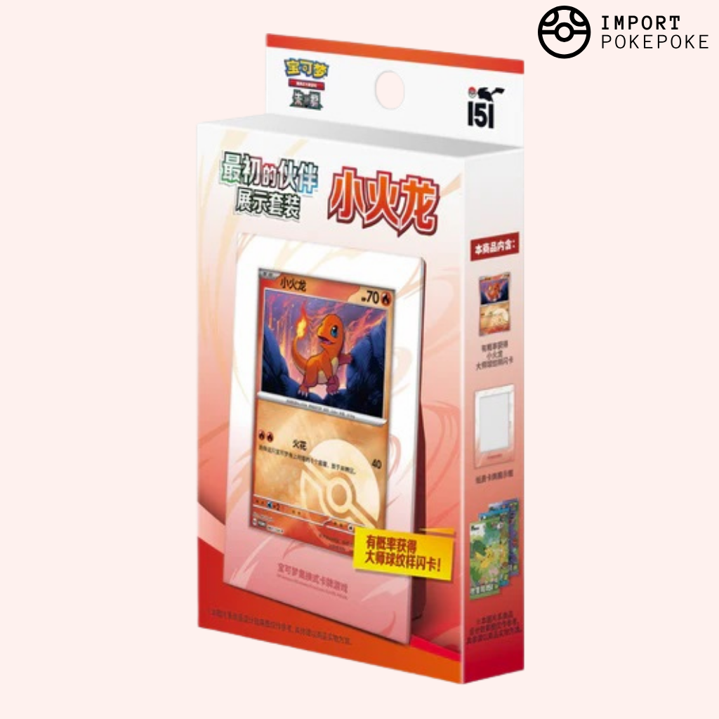 Pokémon First Partner Display Set Gem Pack – Salamèche - Chinois