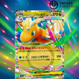 Display MEGA Dream ex - M2a - Japonais