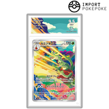 Pomdorochi AR 068/063 - SV9A