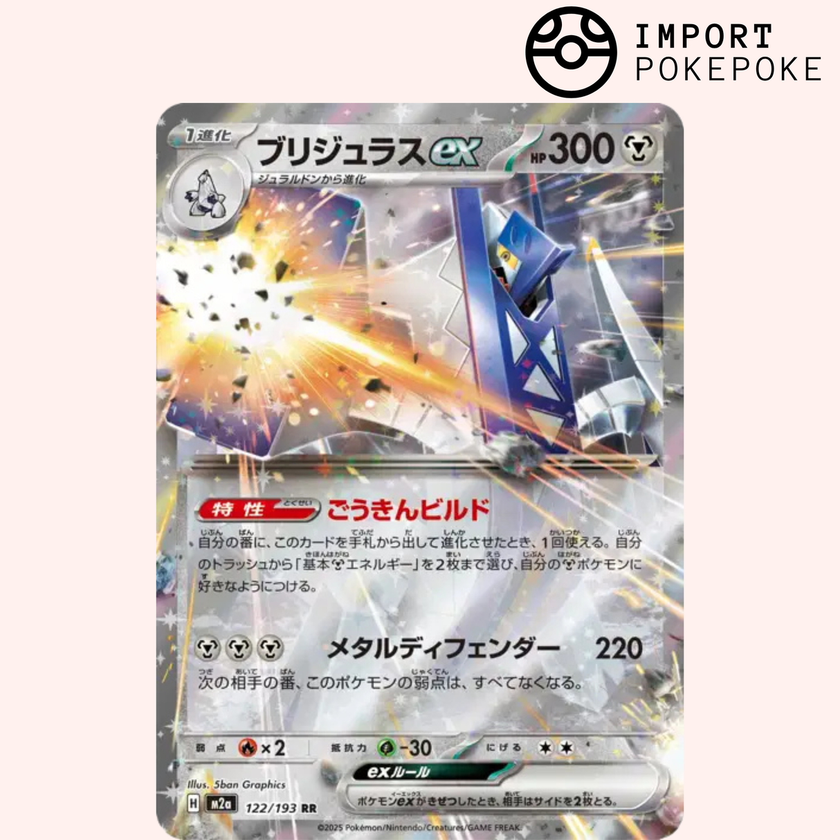 Pondralugon ex 122/193 - M2a