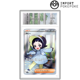 Popi SR 131/108 - SV3