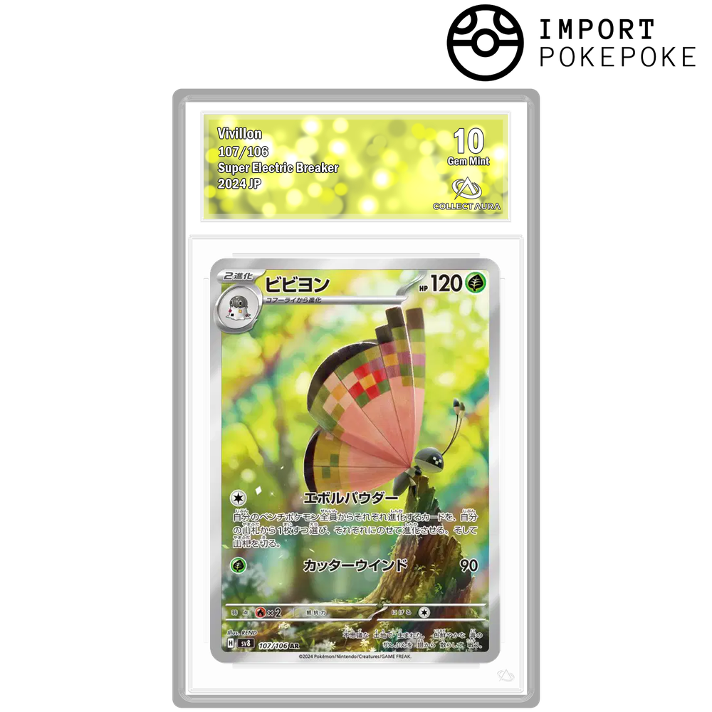 Prismillon AR 107/106 - SV8 