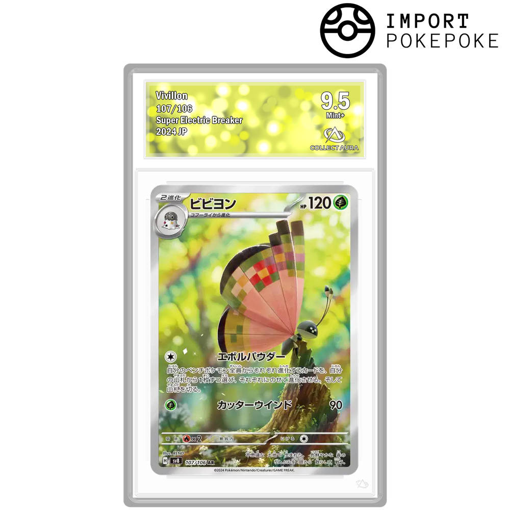 Prismillon AR 107/106 - SV8 