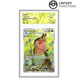 Prismillon AR 107/106 - SV8 