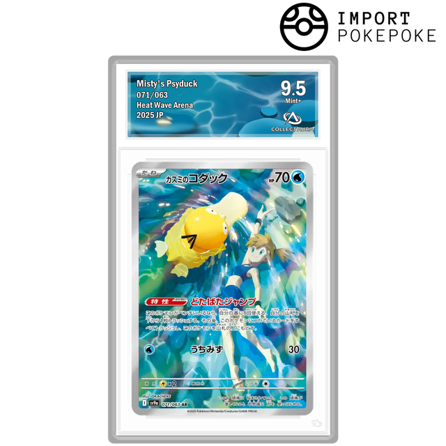 Undine's Psyduck AR 071/063 - SV9A Hikaru Undine's Psyduck AR 071/063 - SV9A Hikaru
