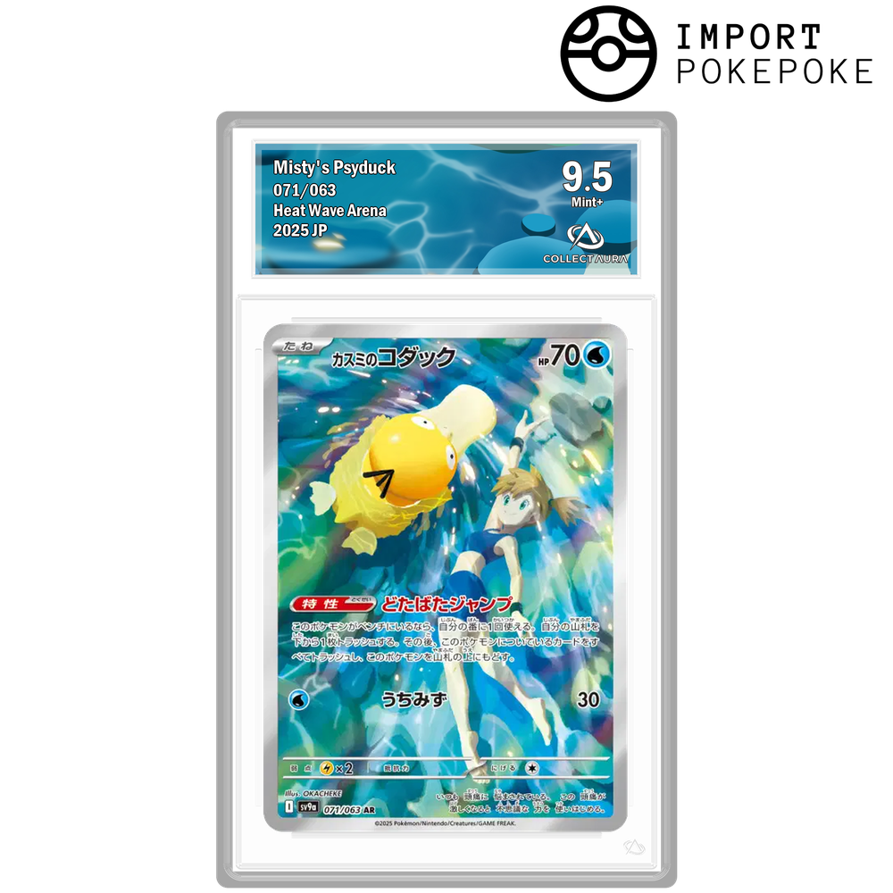 Psykokwak d'Ondine AR 071/063 - SV9A