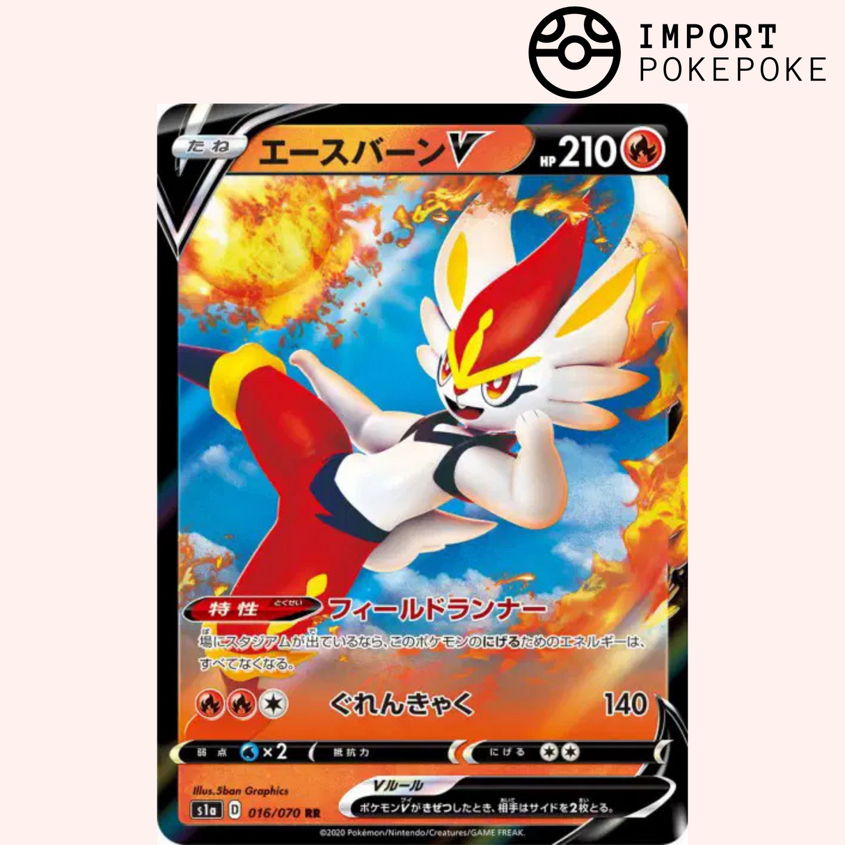 Pyrobut V 016/070 - VMAX Rising - S1a