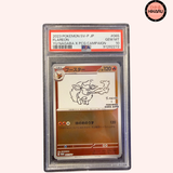 Pyroli YU NAGABA 065/SV-P (JPN)