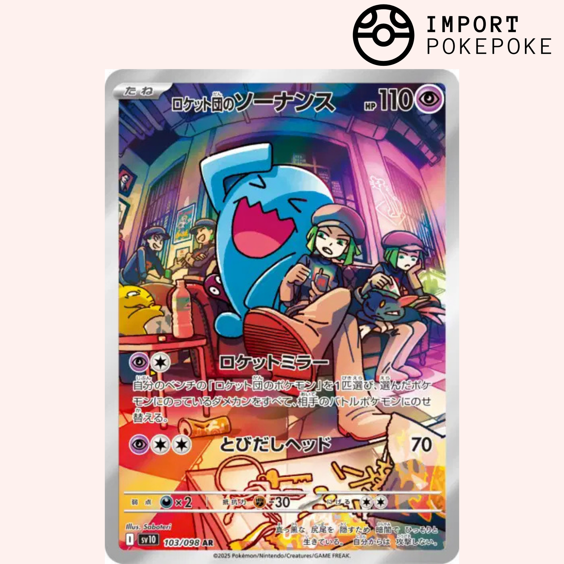saboteri pokemon cards Pokémon Card Wobbuffet AR 103/098 Glory of the Team Rocket Japanese SV10 –  Hikaru