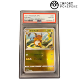 Raichu 004/015 25th PSA 10