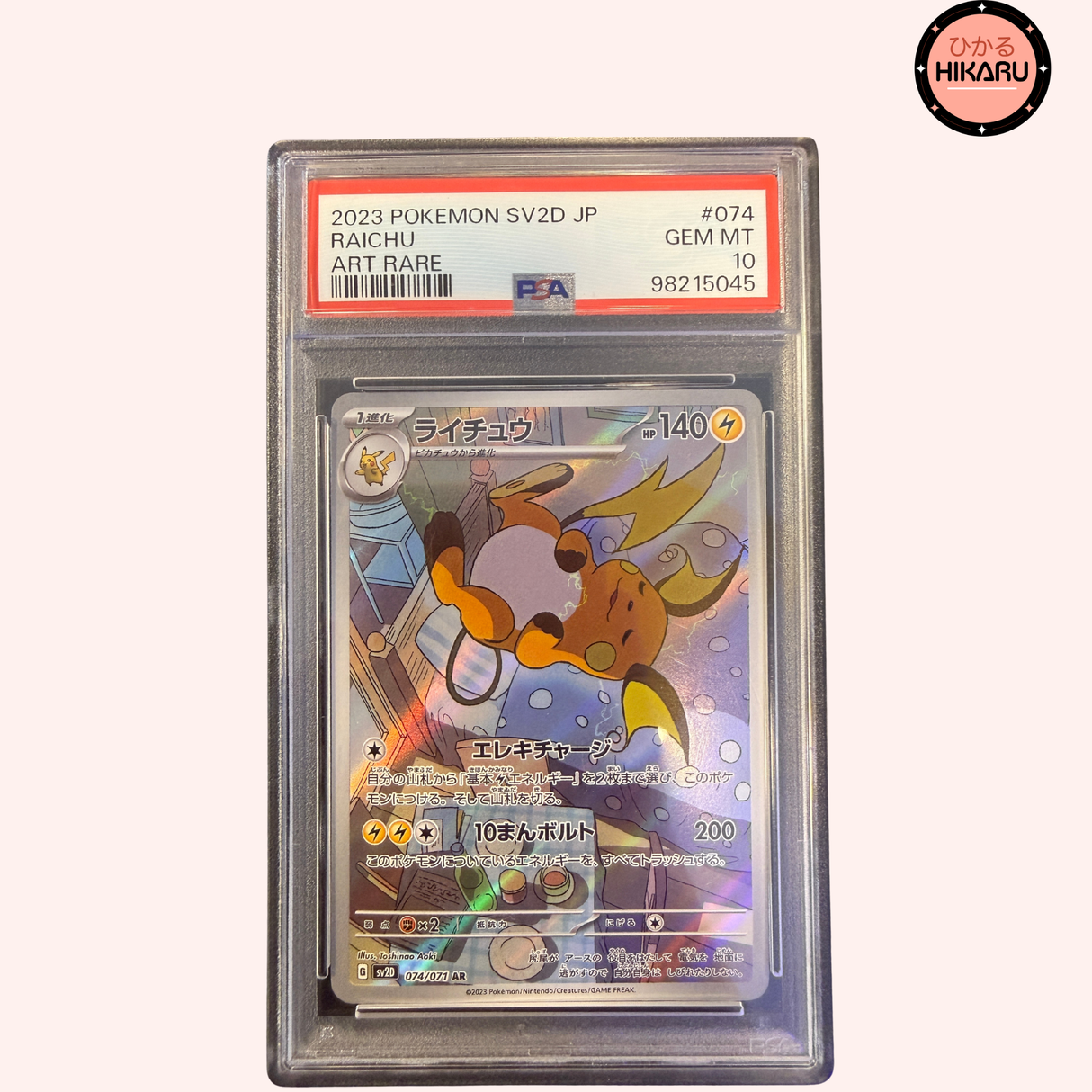 Raichu AR 074/071 - SV2D PSA 10
