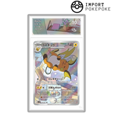 Raichu AR 74/71 - SV2D