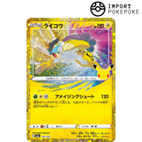 Raikou  162/103 - M6a 30th