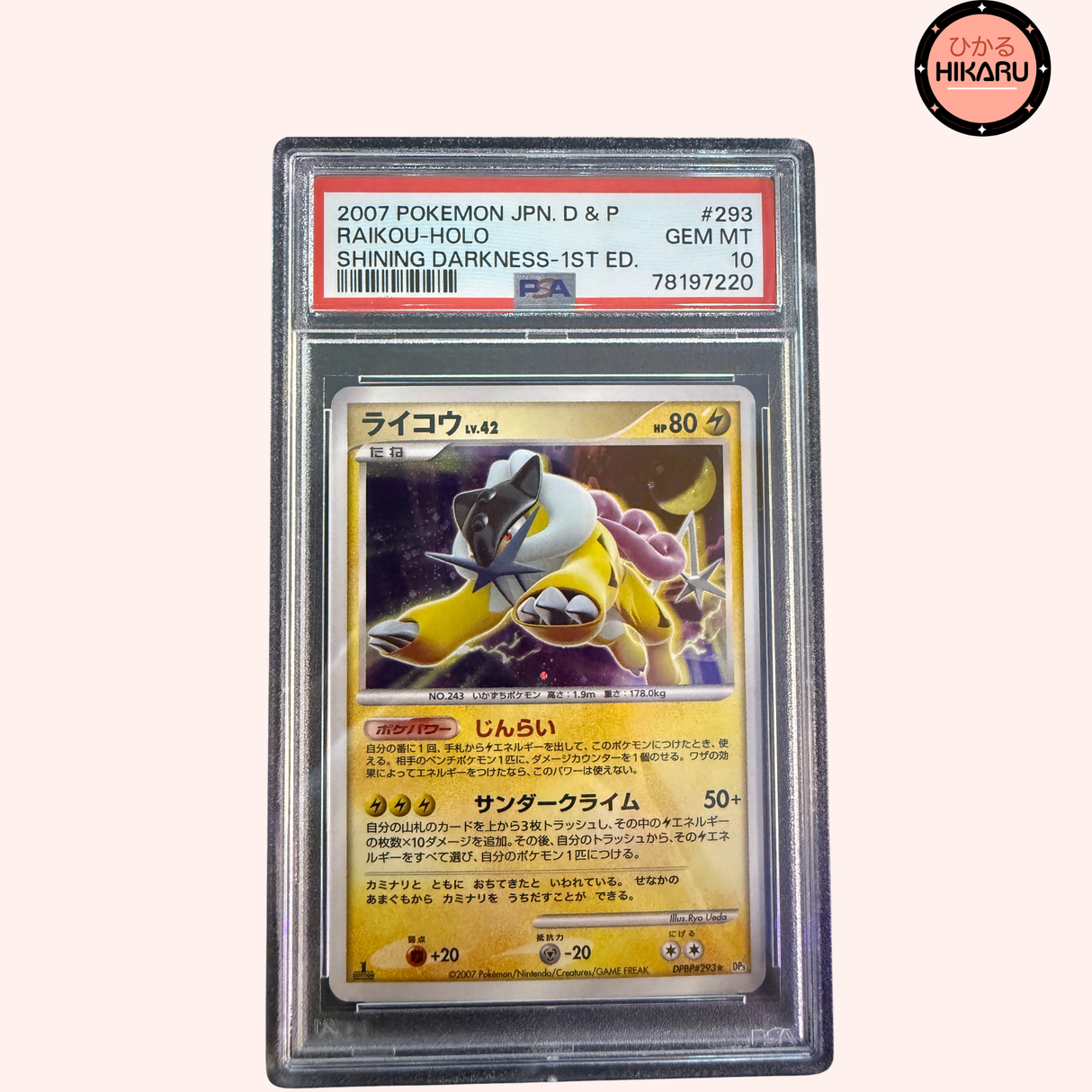 Raikou Holo DPBP#293 - DP3  (JPN)