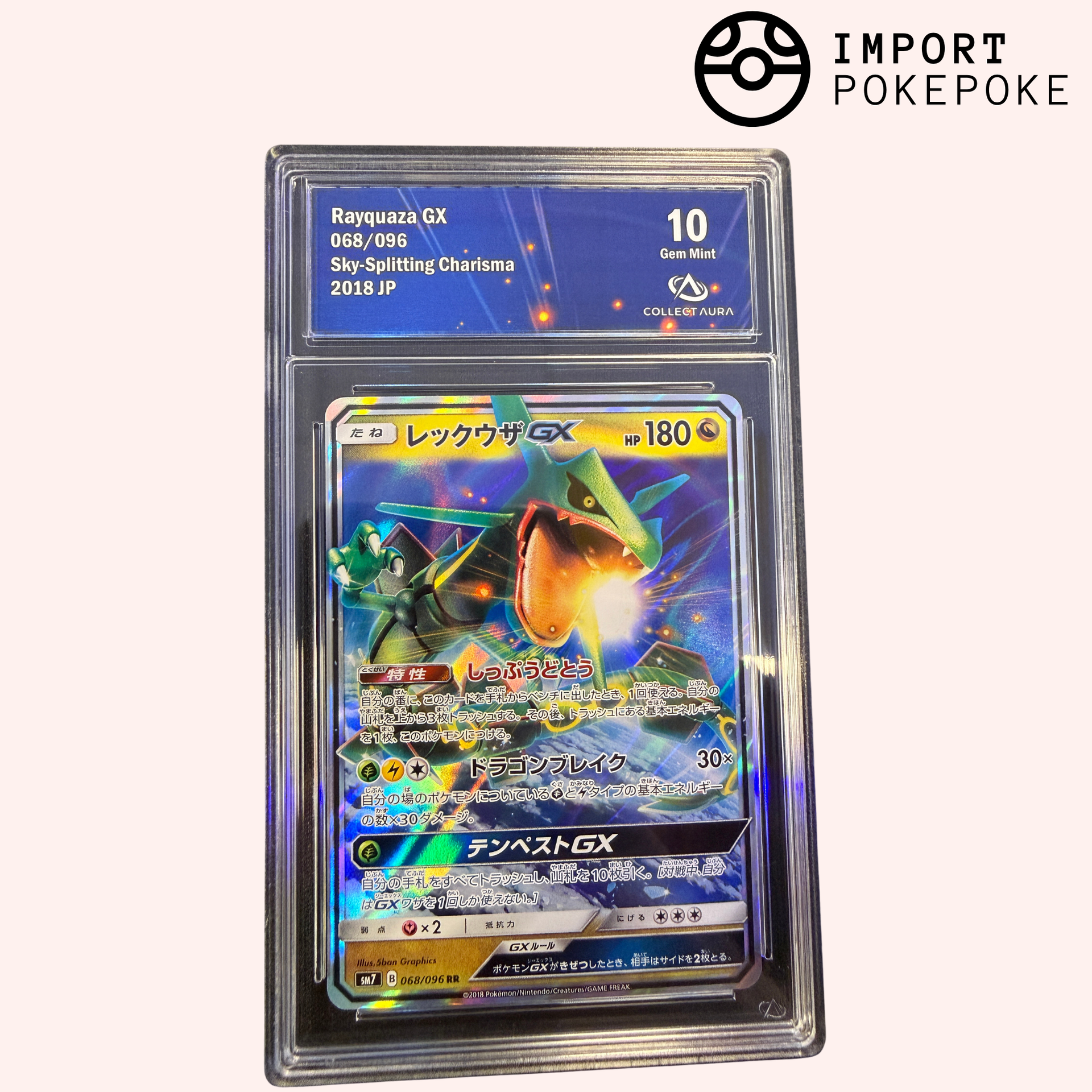 ★PSA10★【レックウザGX/RR/SM7】RAYQUAZA 068/096 Rayquaza GX 068/096 - SM7 – Hikaru