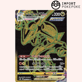 Rayquaza UR 284/184 - VMAX Climax - S8b