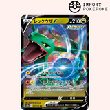 Rayquaza V 107/172 - VSTAR Universe - S12a