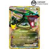 Rayquaza ex 154/103 - M6a 30th