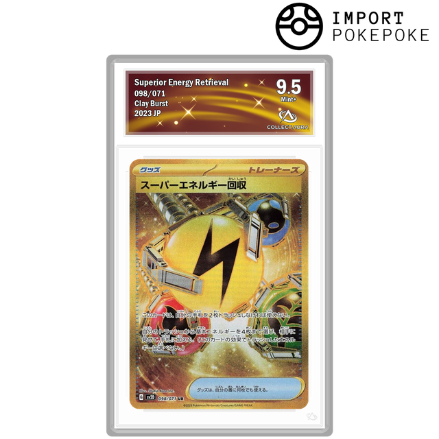 Superior Energy Recovery UR 098/071 - SV2D Hikaru Superior Energy Recovery UR 098/071 - SV2D Hikaru