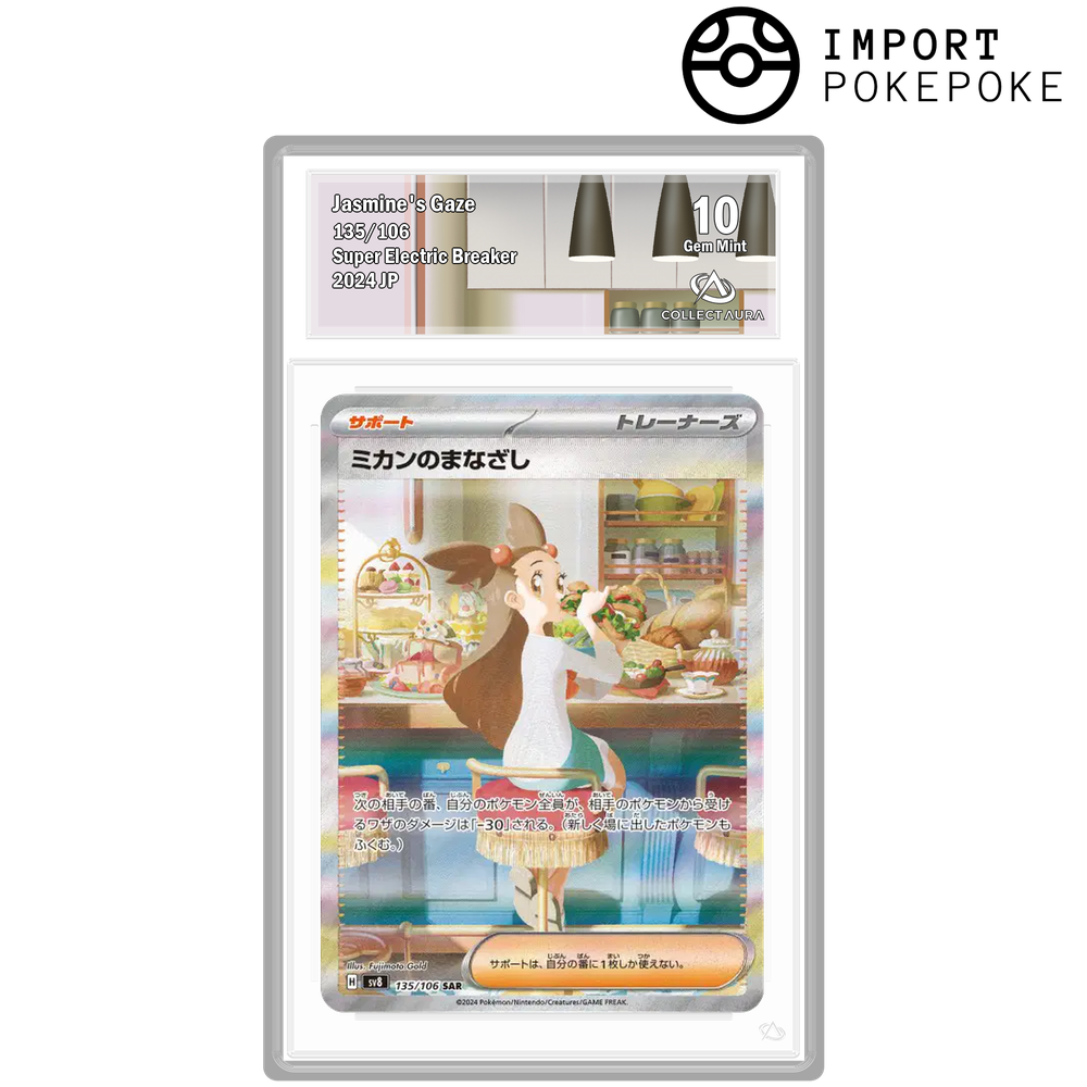 Blick von Jasmine SAR 135/106 – SV8