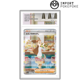 Blick von Jasmine SAR 135/106 – SV8