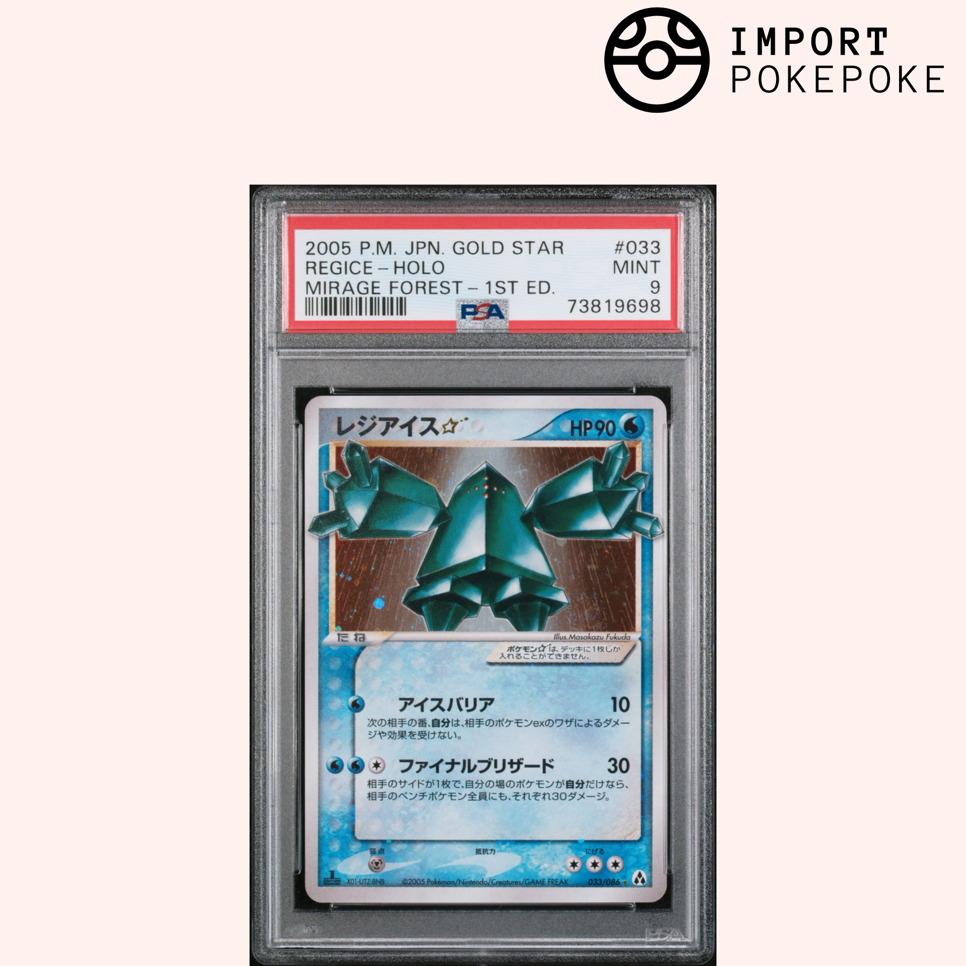【PSA9】レジアイス⭐︎ ゴールドスター 033/086 POP41 Regice Gold STAR 033/086 - Mirage Forest 1st ED – Hikaru