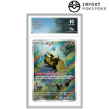 Relicanth AR 077/071 - SV5K