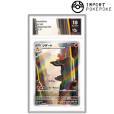 Reptincel AR 169/165 - SV2A