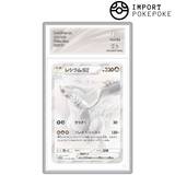 Reshiram ex BWR 174/086 - SV11W