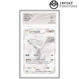 Reshiram ex BWR 174/086 - SV11W