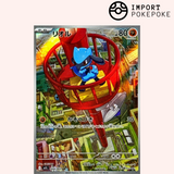 Riolu AR 068/063 - Mega Brave - M1L