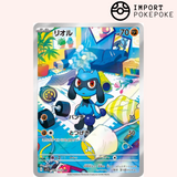 Riolu AR 086/078 - Scarlet ex - SV1S