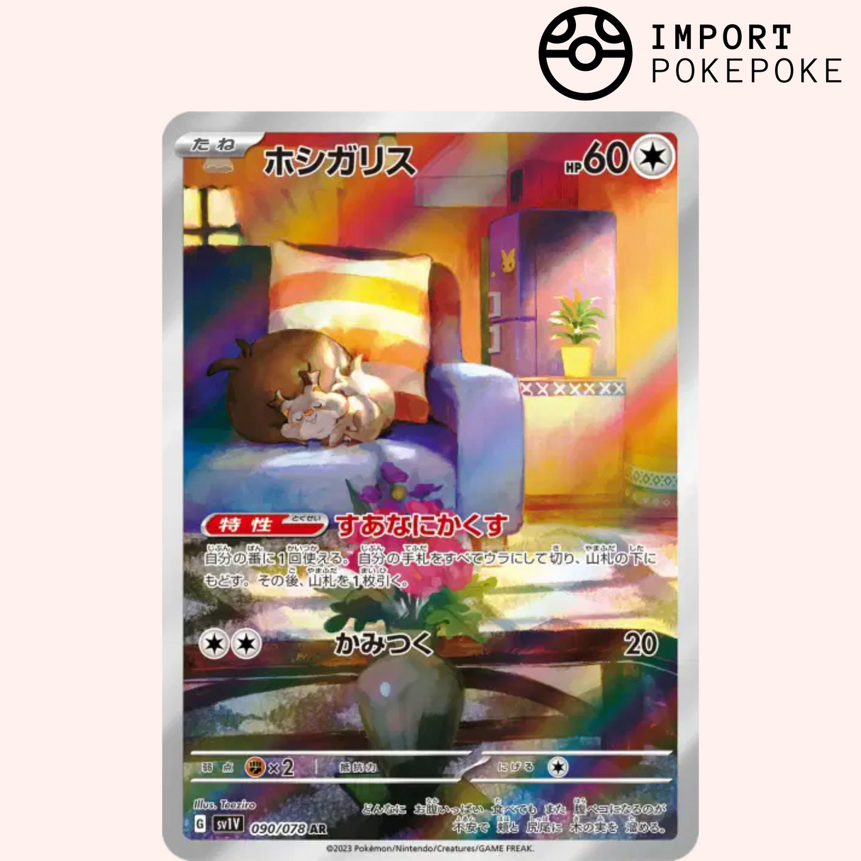 Rongourmand AR 090/078 - Violet ex - SV1V