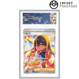 Roseille SAR 130/101 - SV6