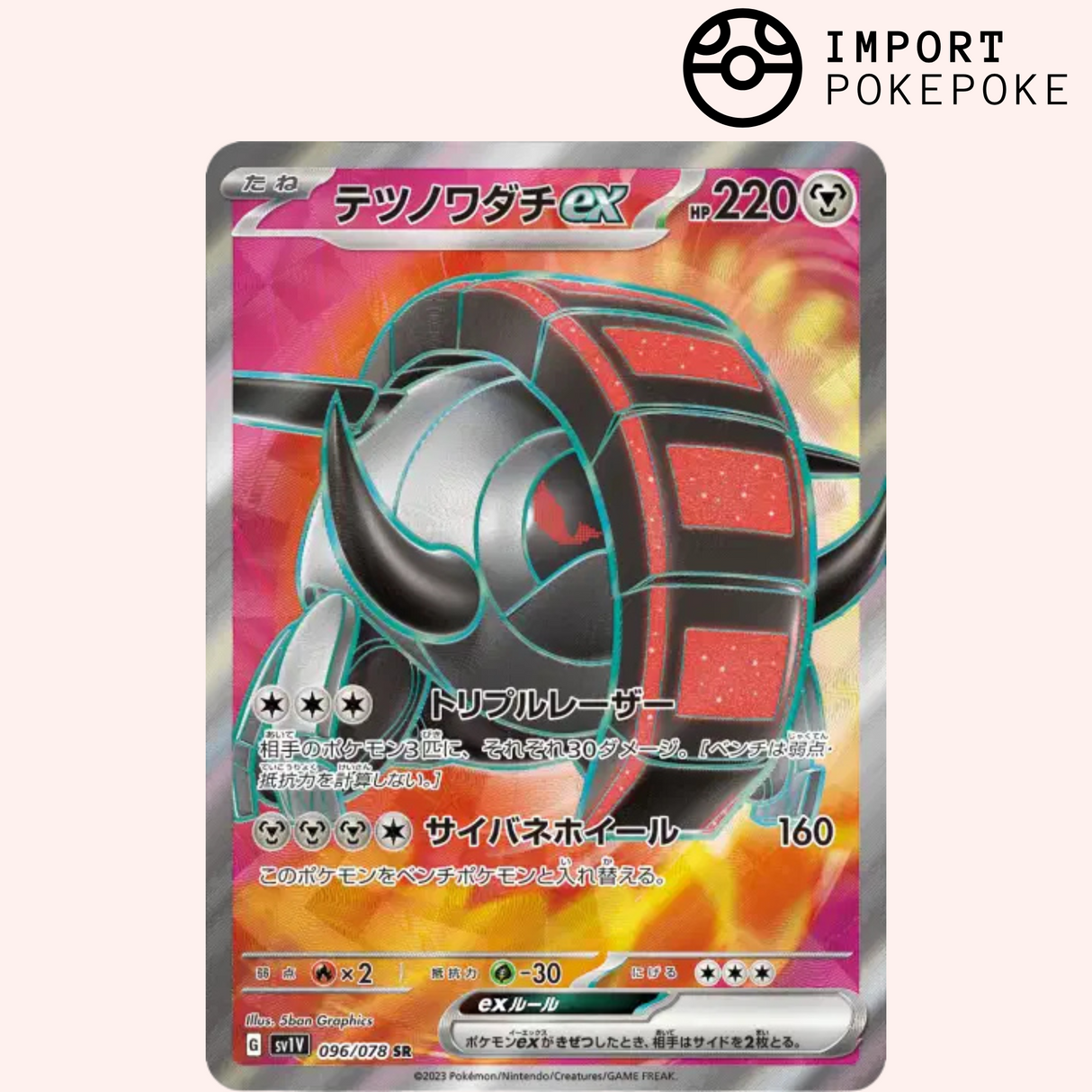 Roue-de-Fer SR 096/078 - Violet ex - SV1V