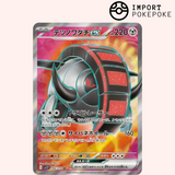 Roue-de-Fer SR 096/078 - Violet ex - SV1V