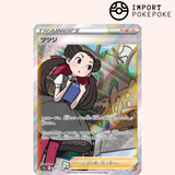 Roxanne SAR 242/172 - VSTAR Universe - S12a