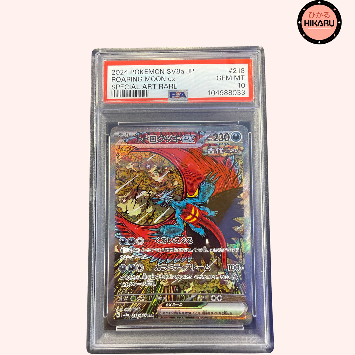 Rugit-Lune ex SAR 218/187 - SV8A PSA 10