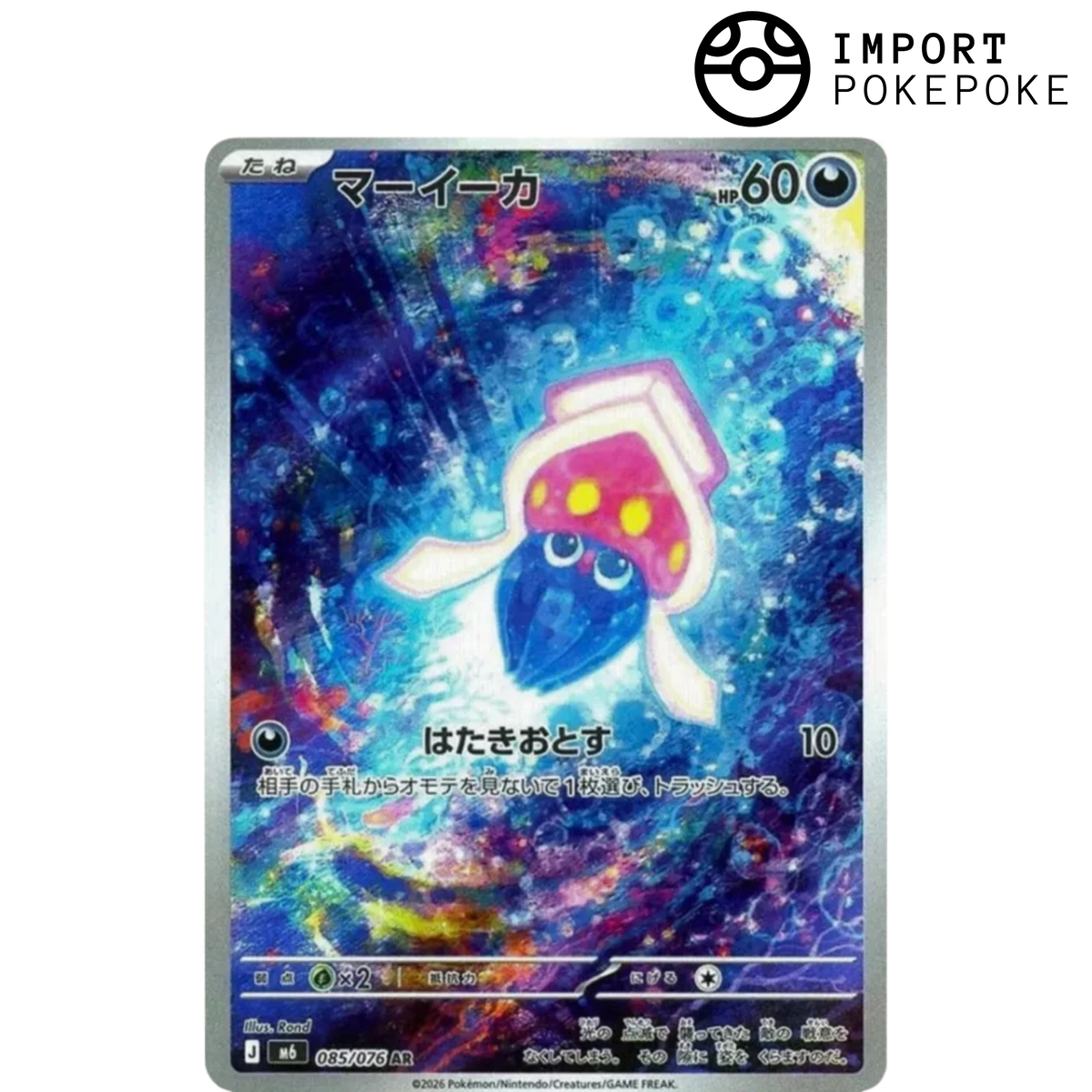 Sepiatop AR 085/076 - Storm Emeralda M6