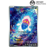 Sepiatop AR 085/076 - Storm Emeralda M6