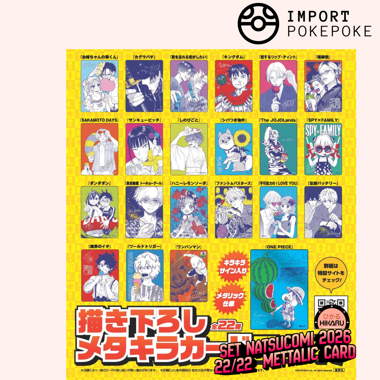 Set– NatsuComi 2026 - Japonais