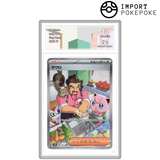 Saguaro SAR 095/071 - SV2D