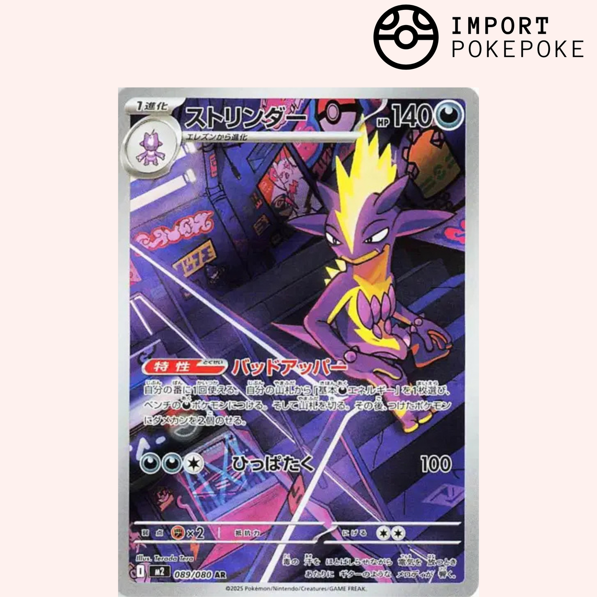 Salarsen AR 089/080 - M2