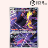 Salarsen AR 089/080 - M2