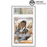 Salvio SR 091/071 - SV5M