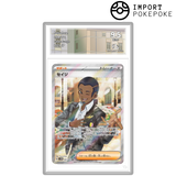 Salvio SR 091/071 - SV5M