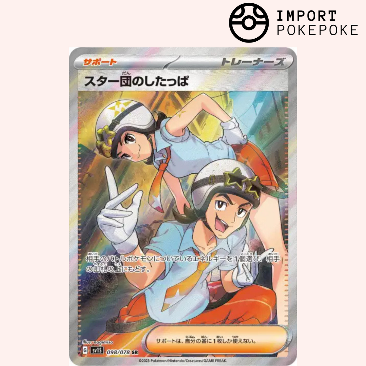 Sbire de la Team Star SR 098/078 - Scarlet ex - SV1S