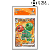 Scovilain ex SR 120/106 - SV8