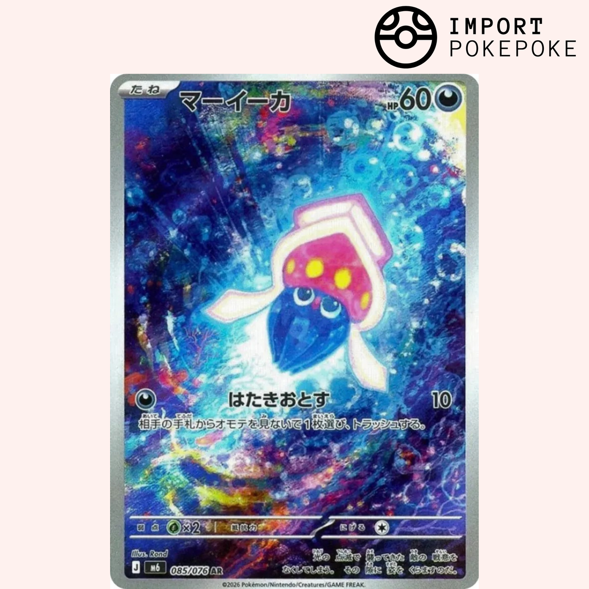 Sepiatop AR 085/076 - Storm Emeralda M6